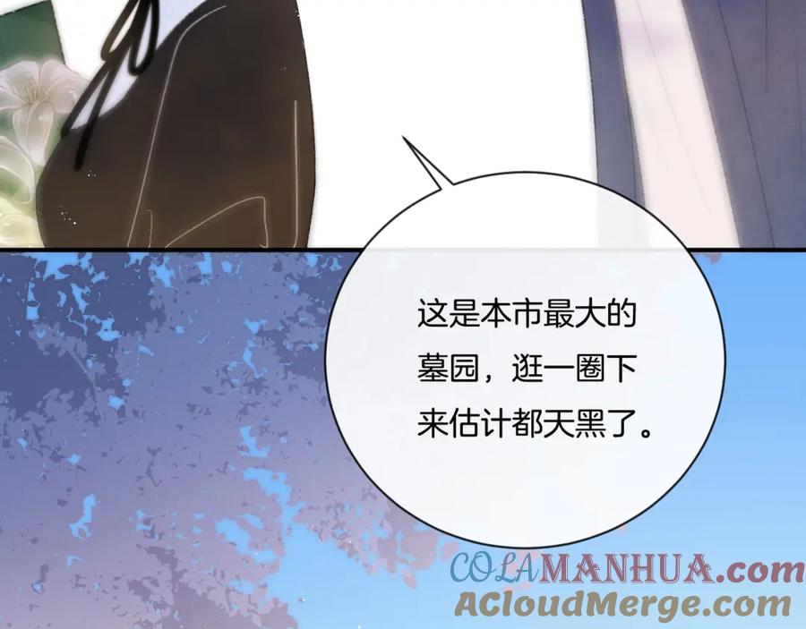 第6话你只是幽灵-你的目光-阿言（第7张）