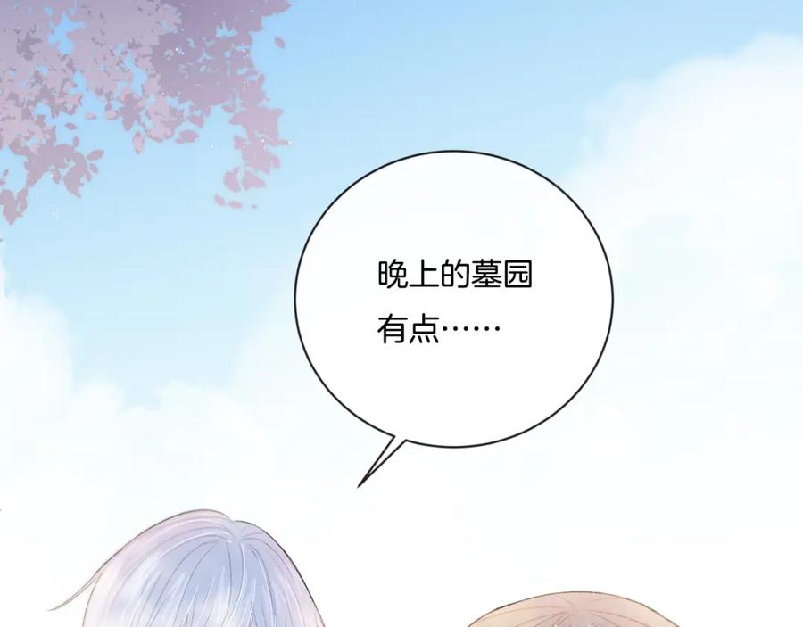 第6话你只是幽灵-你的目光-阿言（第8张）