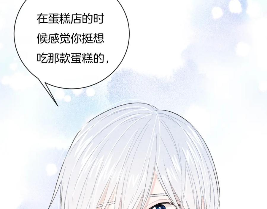 番外情人节蛋糕-你的目光-阿言（第33张）