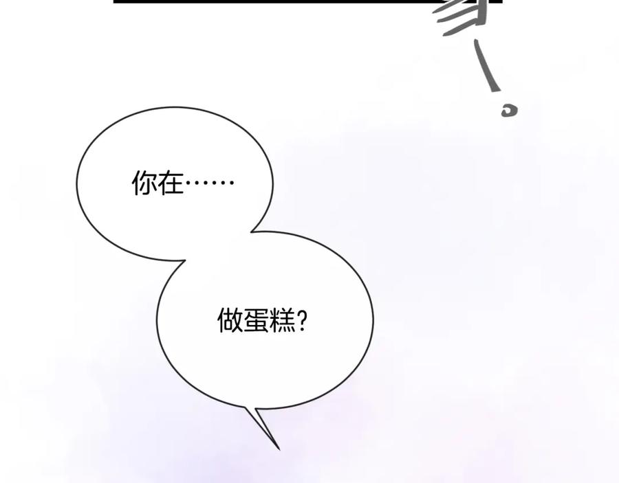 番外情人节蛋糕-你的目光-阿言（第30张）