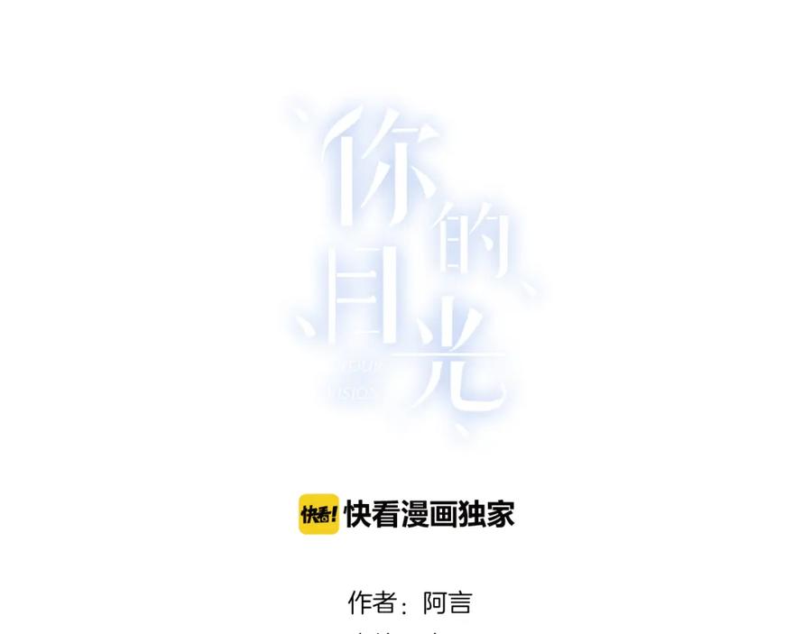 番外情人节蛋糕-你的目光-阿言（第3张）