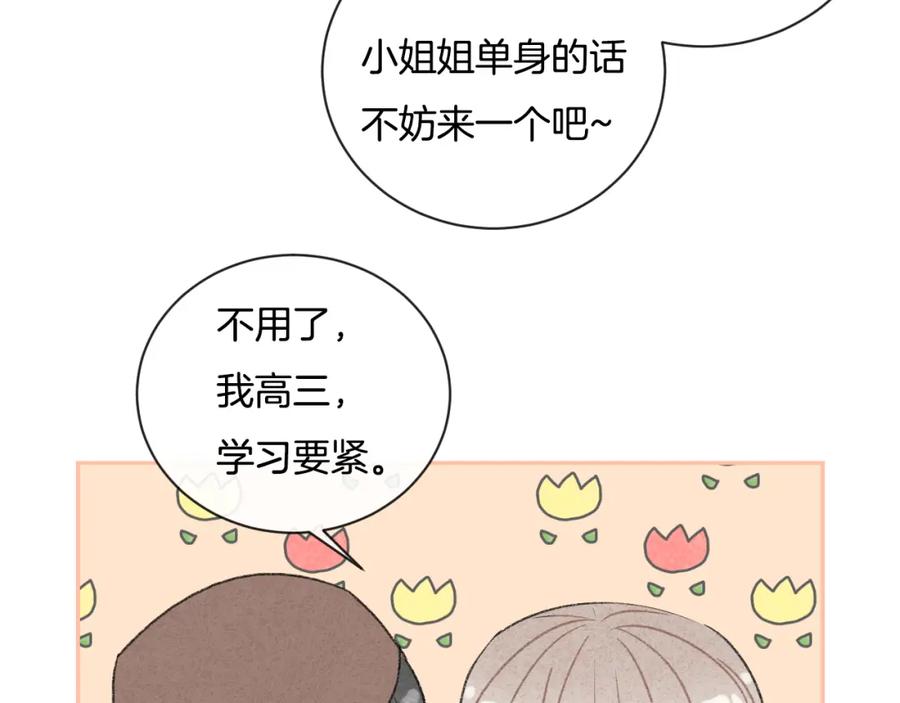 番外情人节蛋糕-你的目光-阿言（第12张）