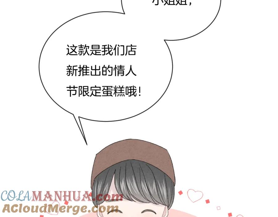 番外情人节蛋糕-你的目光-阿言（第10张）