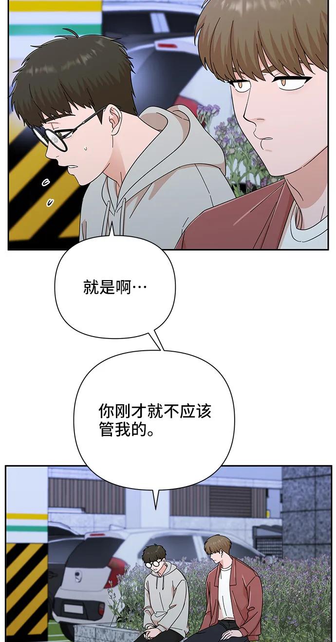 第60话-嘴唇漂亮的男人-Flowbee,Godot（第8张）