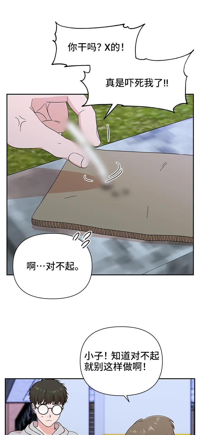 第60话-嘴唇漂亮的男人-Flowbee,Godot（第5张）
