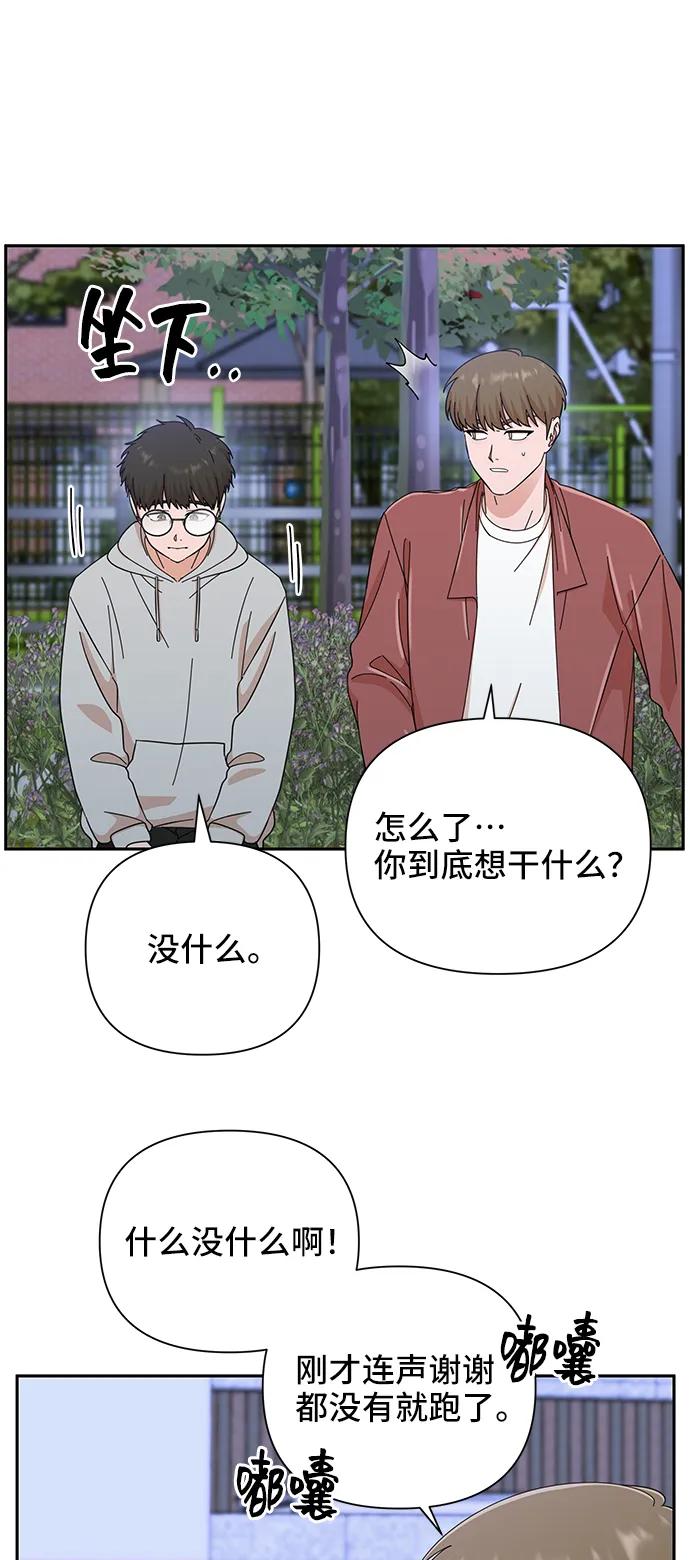 第60话-嘴唇漂亮的男人-Flowbee,Godot（第7张）