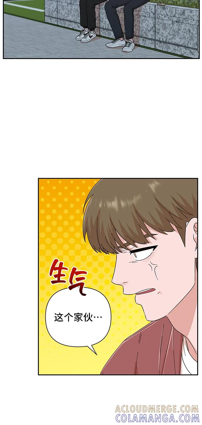 第60话-嘴唇漂亮的男人-Flowbee,Godot（第9张）