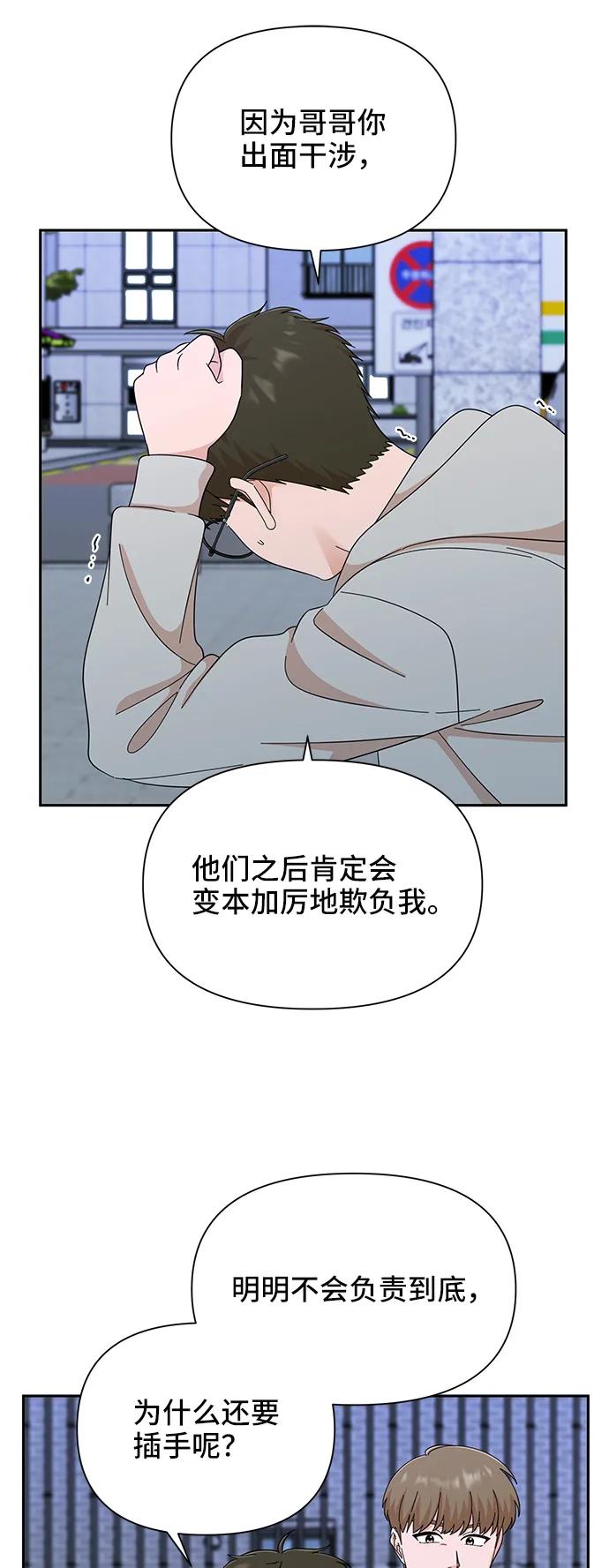 第60话-嘴唇漂亮的男人-Flowbee,Godot（第11张）