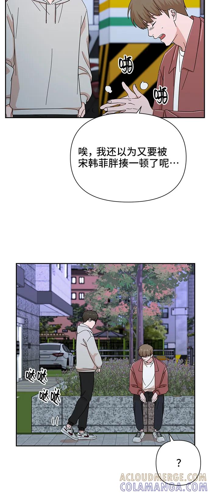 第60话-嘴唇漂亮的男人-Flowbee,Godot（第6张）