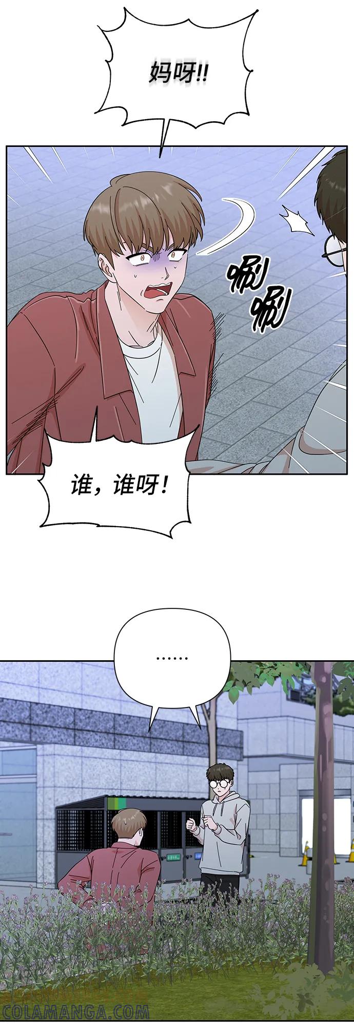 第60话-嘴唇漂亮的男人-Flowbee,Godot（第3张）