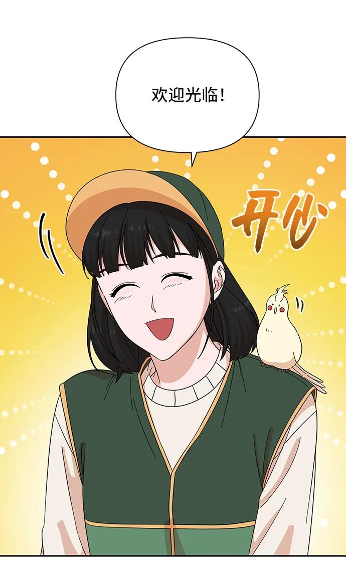 第61话-嘴唇漂亮的男人-Flowbee,Godot（第2张）