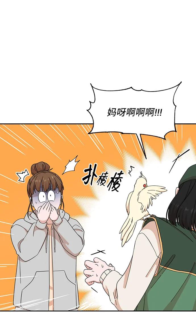 第61话-嘴唇漂亮的男人-Flowbee,Godot（第5张）