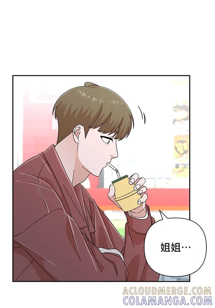 第61话-嘴唇漂亮的男人-Flowbee,Godot（第9张）
