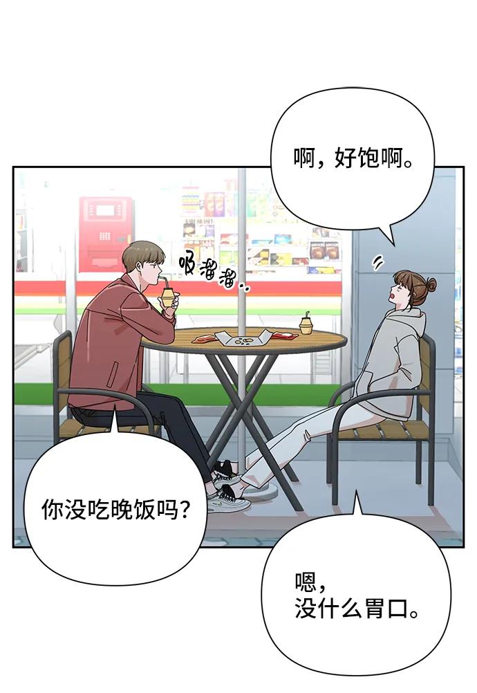 第61话-嘴唇漂亮的男人-Flowbee,Godot（第8张）