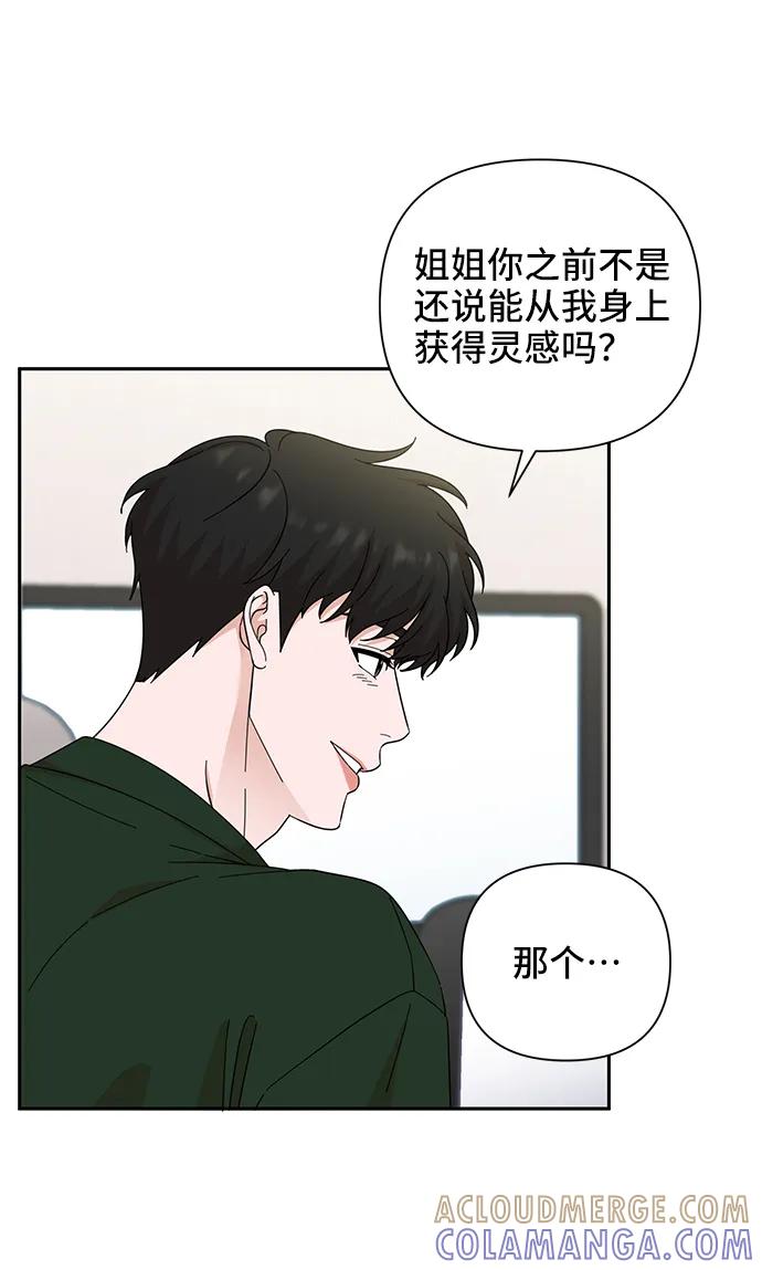 第62话-嘴唇漂亮的男人-Flowbee,Godot（第12张）