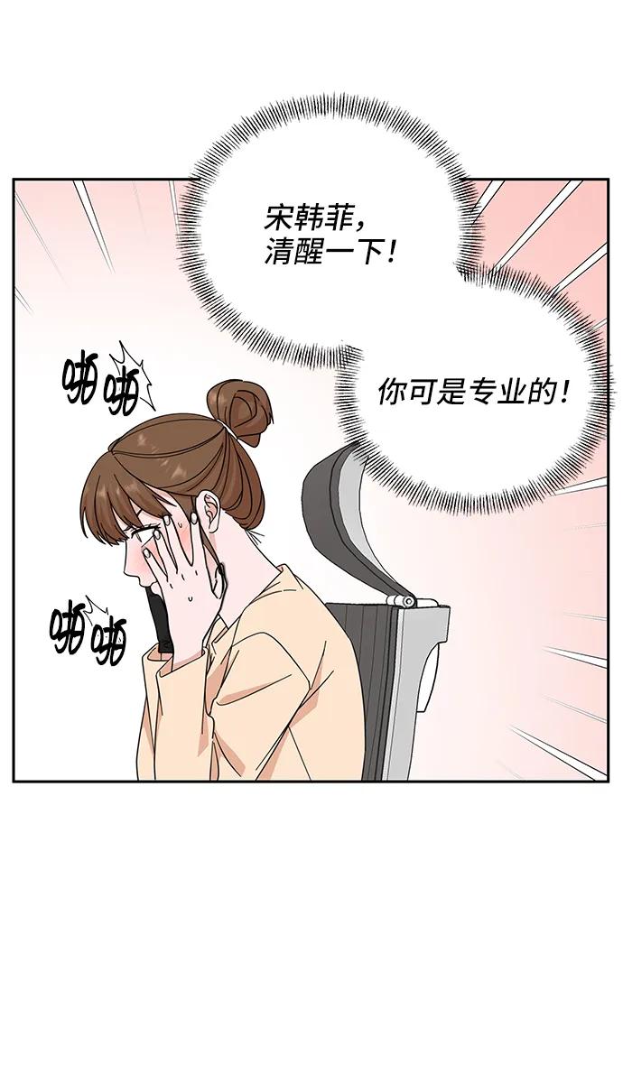 第62话-嘴唇漂亮的男人-Flowbee,Godot（第4张）