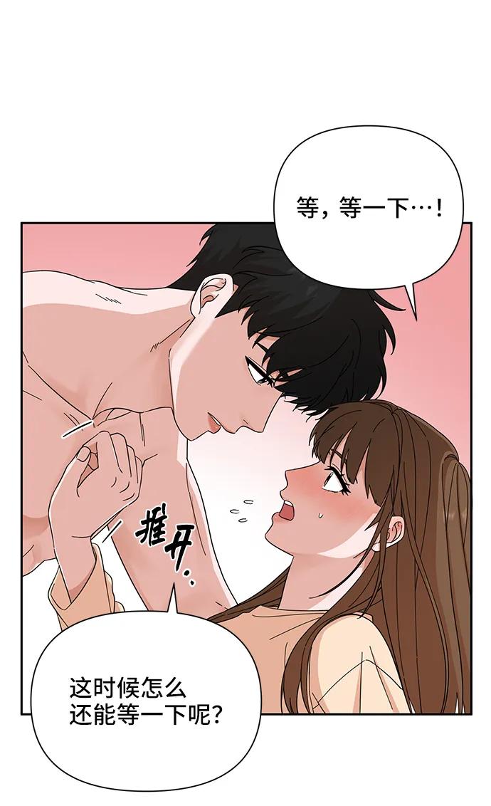 第63话-嘴唇漂亮的男人-Flowbee,Godot（第4张）