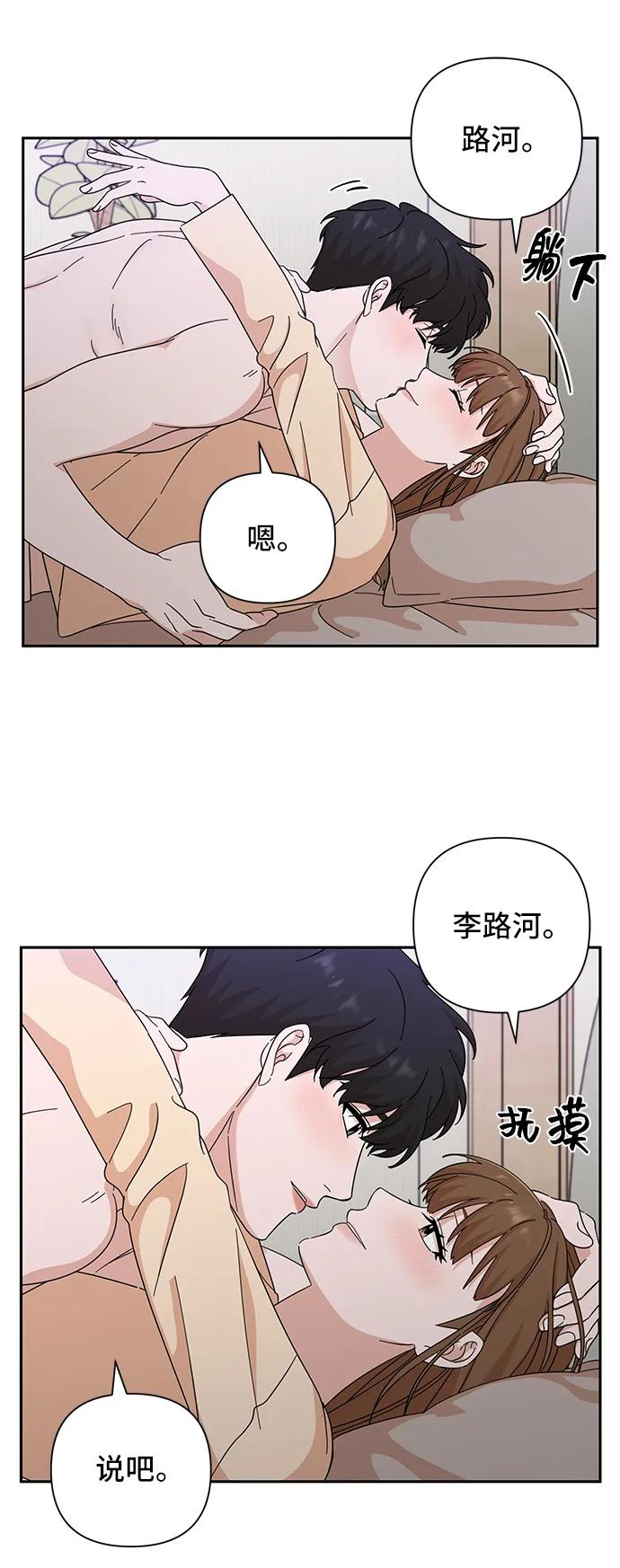 第63话-嘴唇漂亮的男人-Flowbee,Godot（第10张）