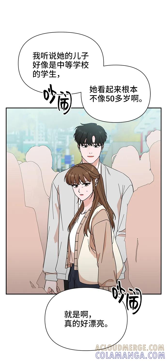 第65话-嘴唇漂亮的男人-Flowbee,Godot（第6张）