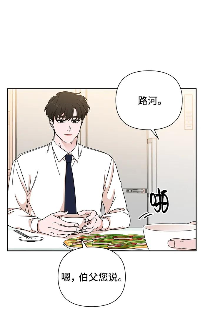 第67话-嘴唇漂亮的男人-Flowbee,Godot（第7张）