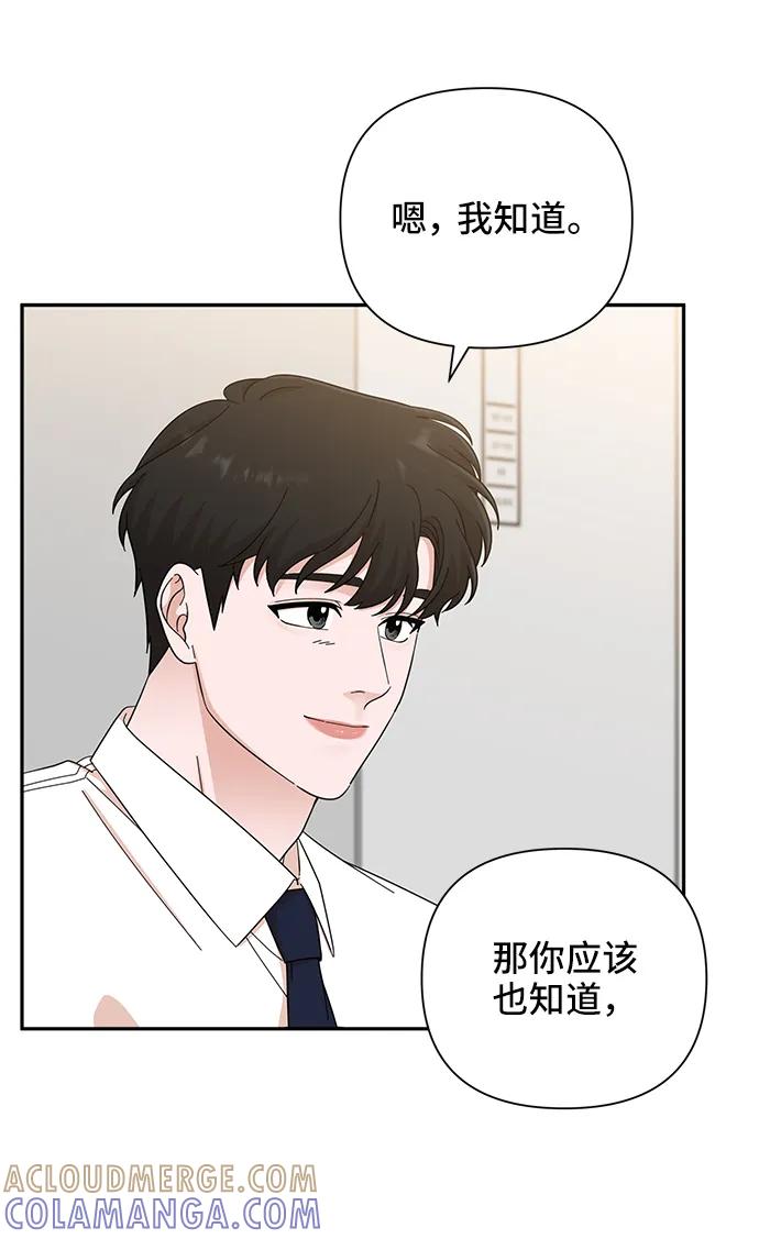 第67话-嘴唇漂亮的男人-Flowbee,Godot（第9张）