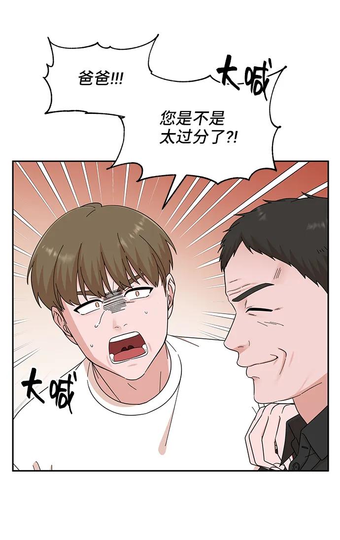第67话-嘴唇漂亮的男人-Flowbee,Godot（第11张）