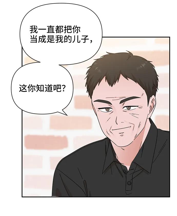 第67话-嘴唇漂亮的男人-Flowbee,Godot（第8张）