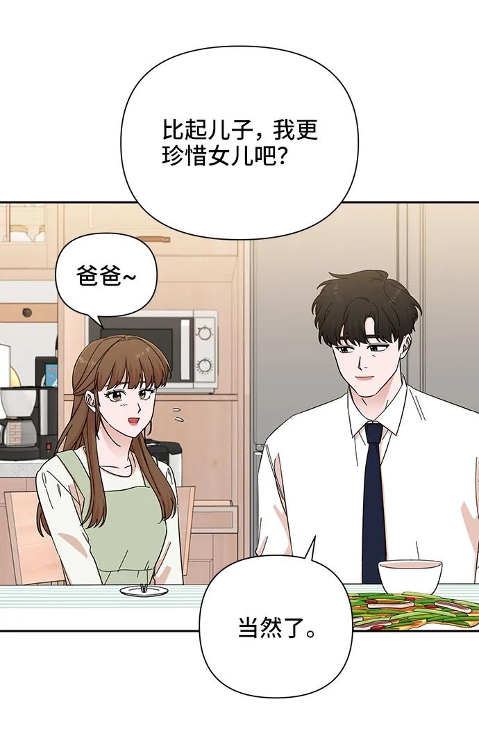第67话-嘴唇漂亮的男人-Flowbee,Godot（第10张）