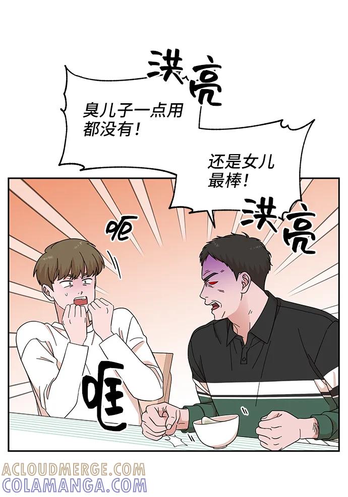 第67话-嘴唇漂亮的男人-Flowbee,Godot（第12张）
