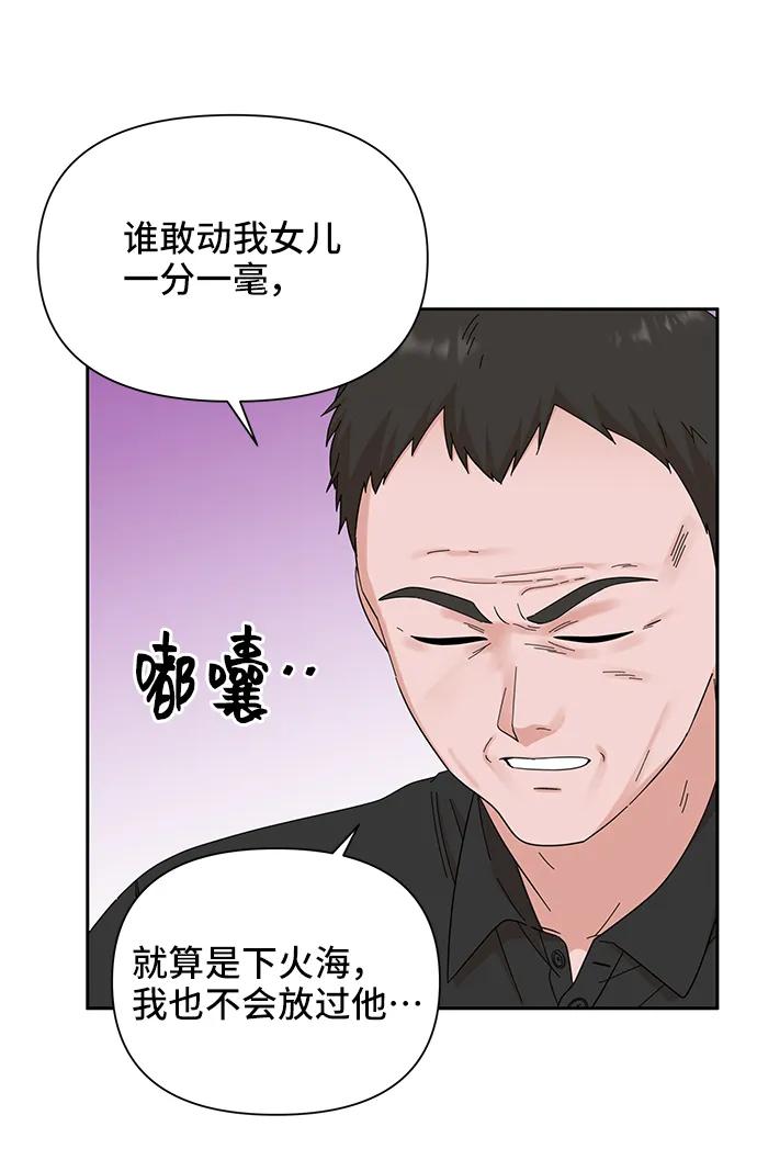 第67话-嘴唇漂亮的男人-Flowbee,Godot（第13张）