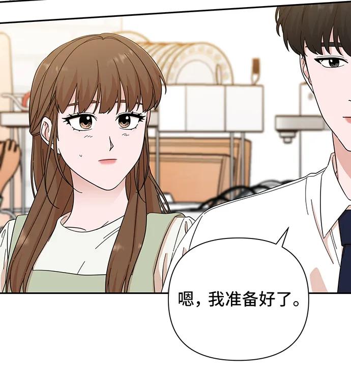 第67话-嘴唇漂亮的男人-Flowbee,Godot（第2张）