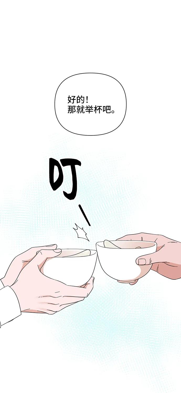 第67话-嘴唇漂亮的男人-Flowbee,Godot（第4张）
