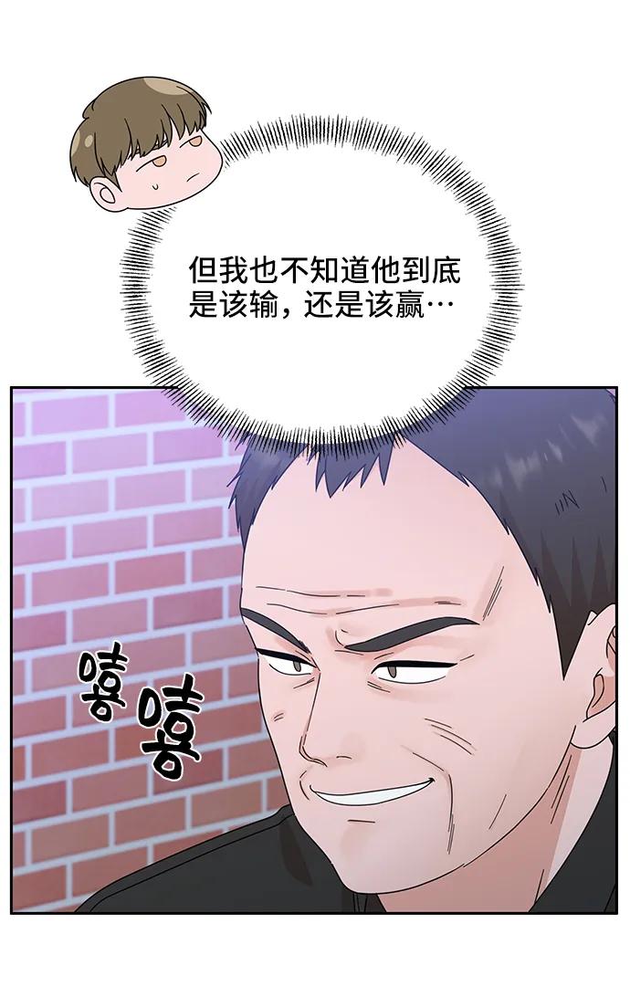 第68话-嘴唇漂亮的男人-Flowbee,Godot（第4张）