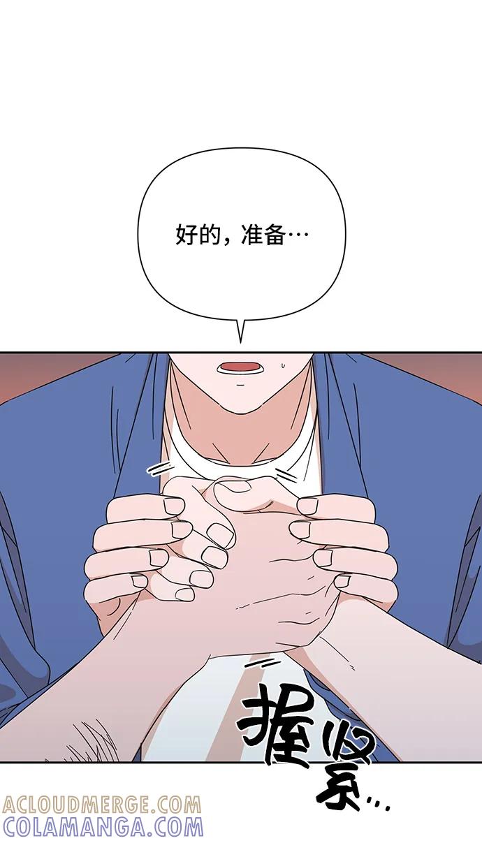 第68话-嘴唇漂亮的男人-Flowbee,Godot（第6张）
