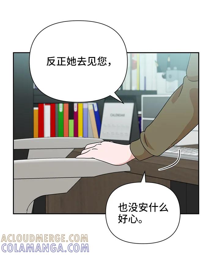 第69话-嘴唇漂亮的男人-Flowbee,Godot（第12张）