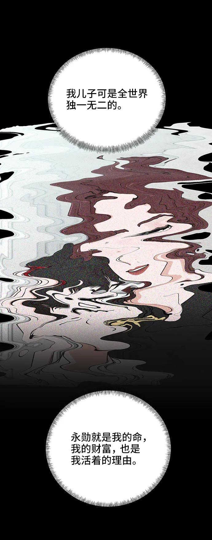 第69话-嘴唇漂亮的男人-Flowbee,Godot（第5张）