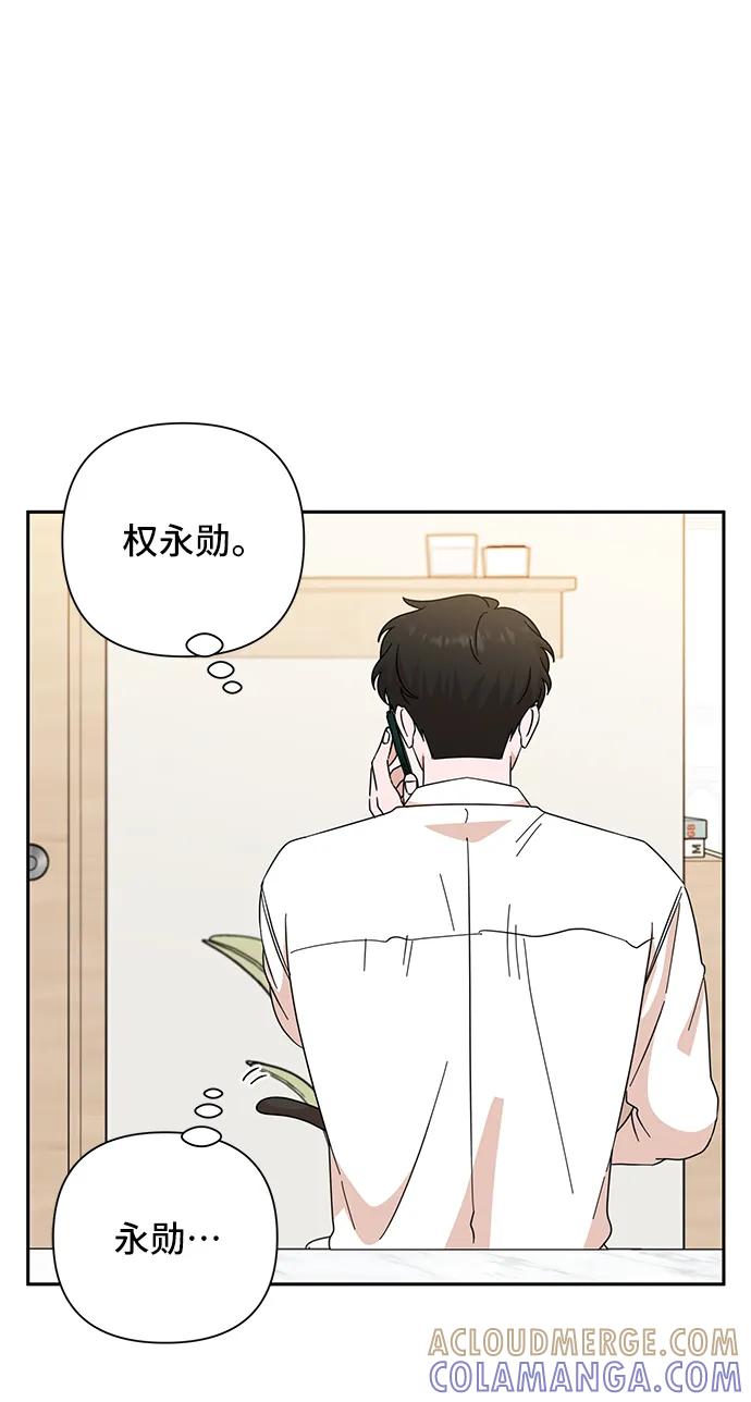 第69话-嘴唇漂亮的男人-Flowbee,Godot（第3张）