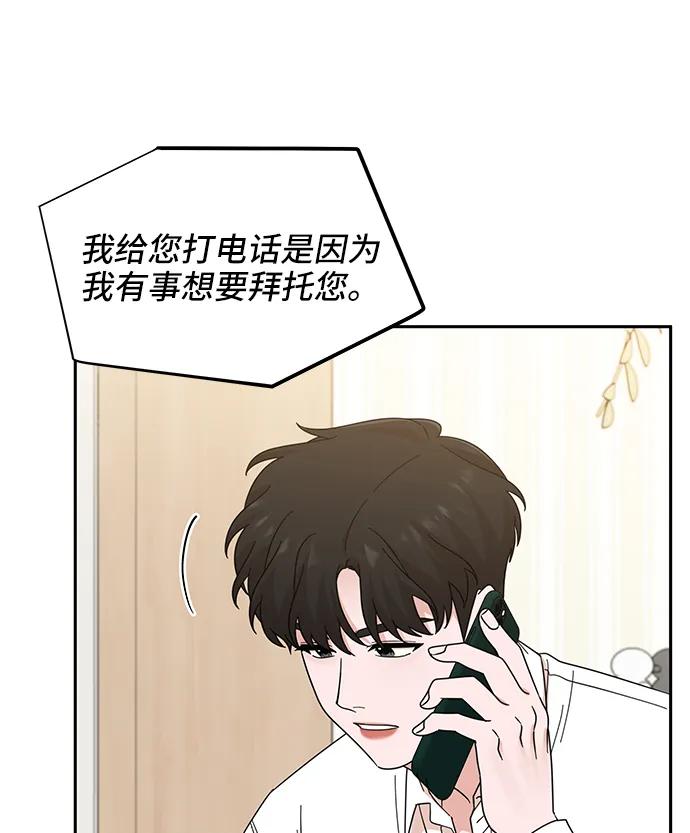第69话-嘴唇漂亮的男人-Flowbee,Godot（第10张）