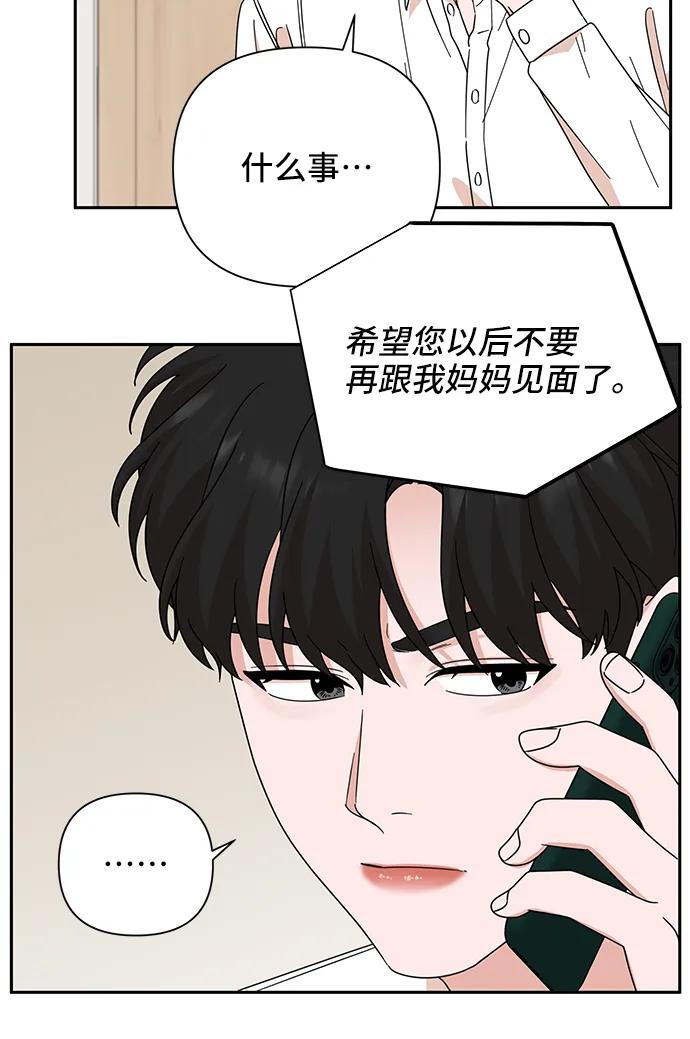第69话-嘴唇漂亮的男人-Flowbee,Godot（第11张）