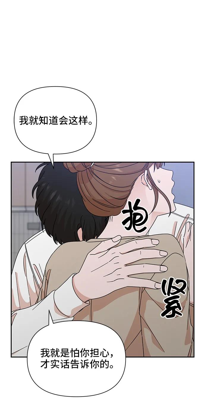 第70话-嘴唇漂亮的男人-Flowbee,Godot（第7张）