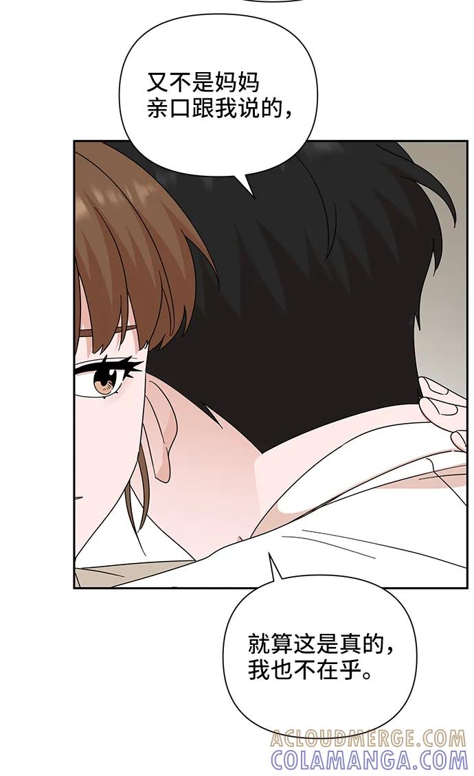 第70话-嘴唇漂亮的男人-Flowbee,Godot（第9张）