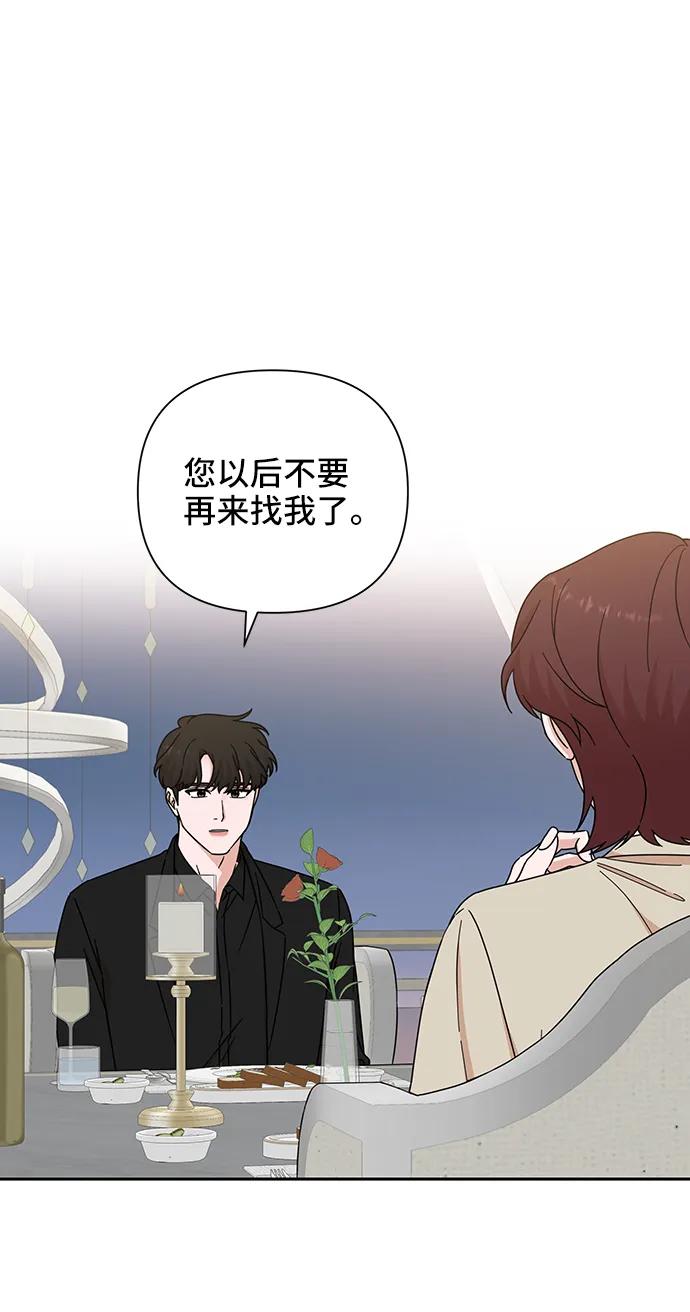 第71话-嘴唇漂亮的男人-Flowbee,Godot（第2张）