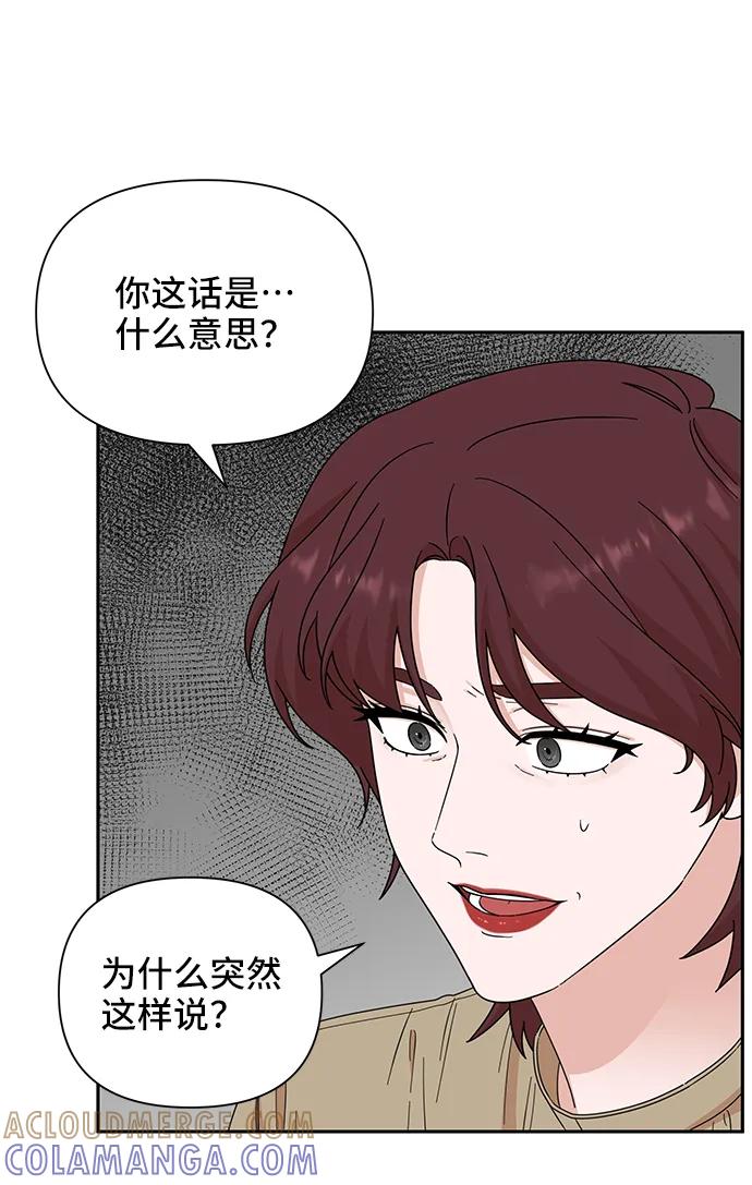 第71话-嘴唇漂亮的男人-Flowbee,Godot（第3张）