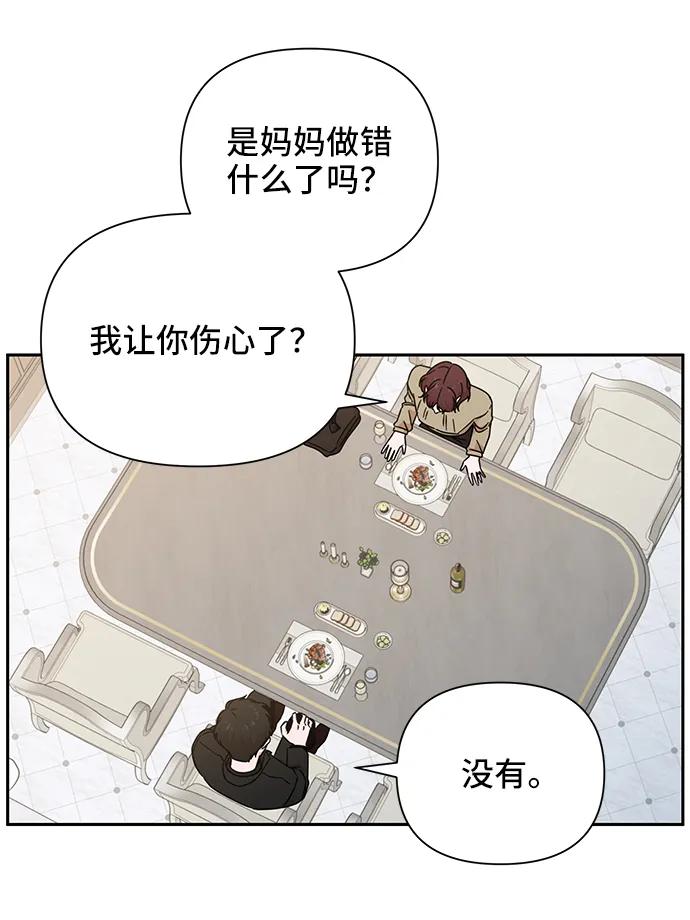 第71话-嘴唇漂亮的男人-Flowbee,Godot（第4张）