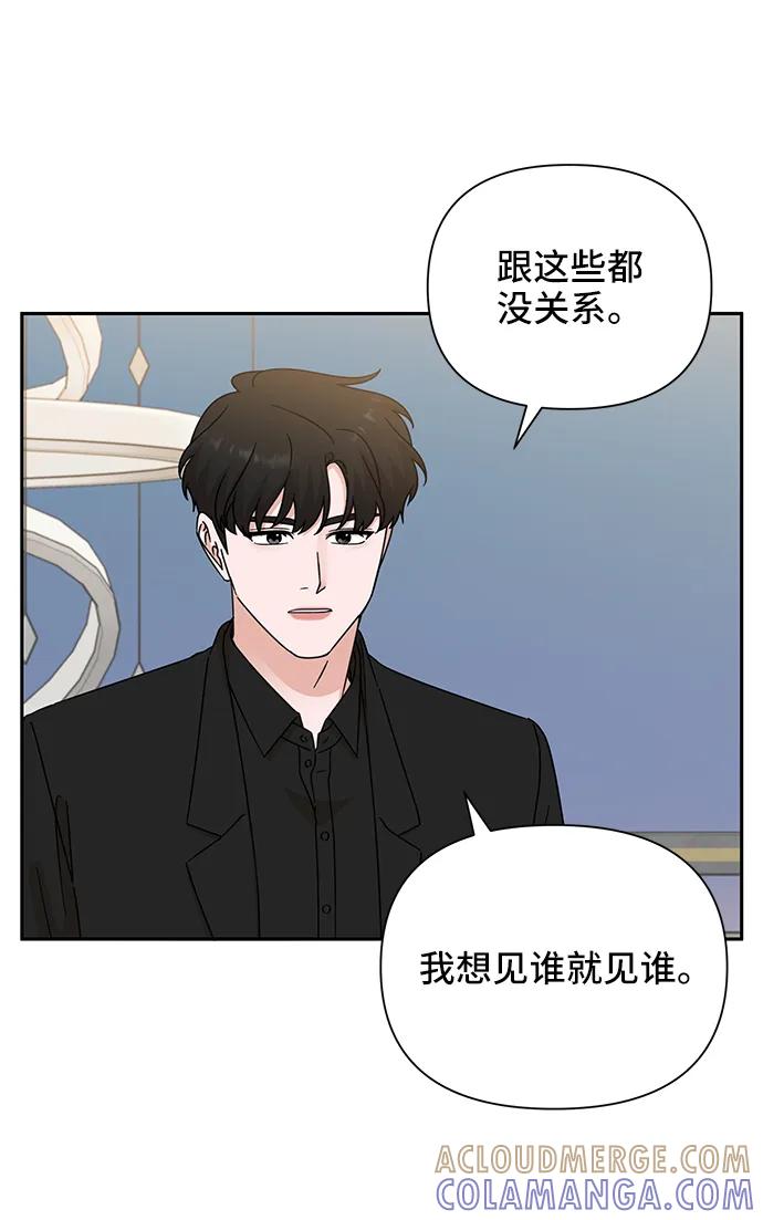 第71话-嘴唇漂亮的男人-Flowbee,Godot（第6张）