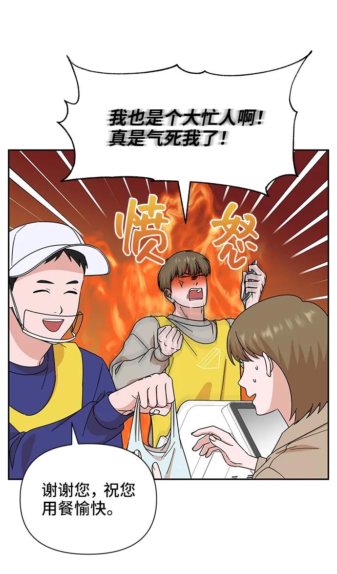 第73话-嘴唇漂亮的男人-Flowbee,Godot（第5张）