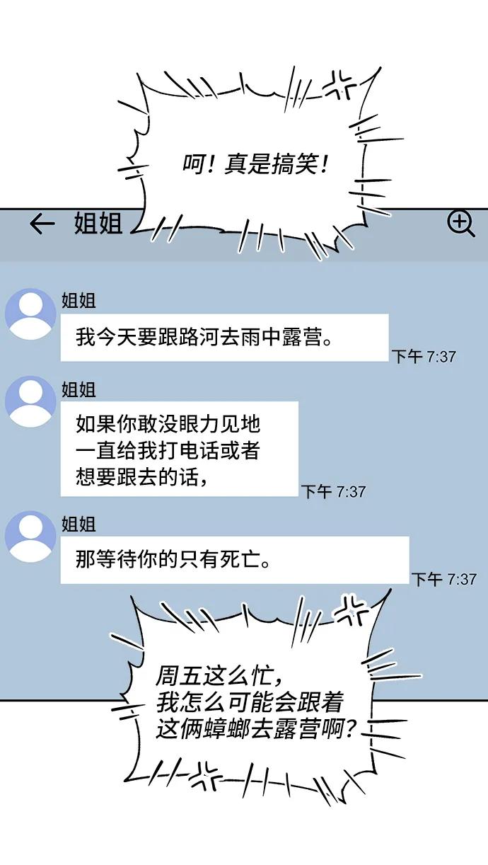 第73话-嘴唇漂亮的男人-Flowbee,Godot（第4张）