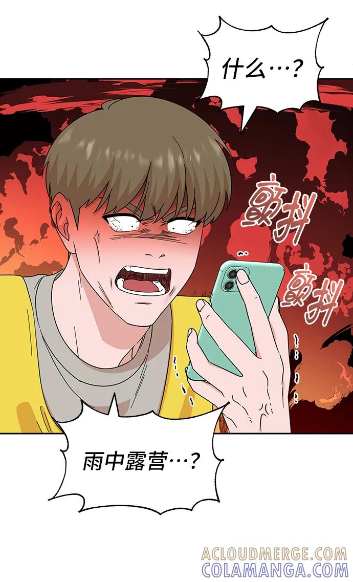 第73话-嘴唇漂亮的男人-Flowbee,Godot（第3张）