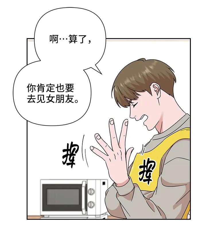第73话-嘴唇漂亮的男人-Flowbee,Godot（第7张）