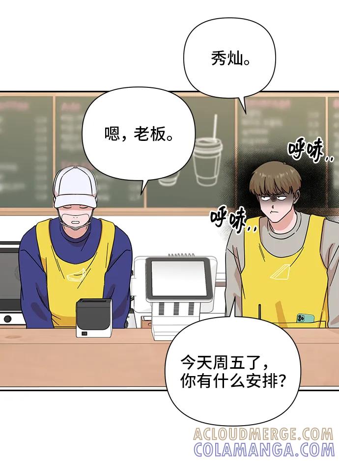 第73话-嘴唇漂亮的男人-Flowbee,Godot（第6张）
